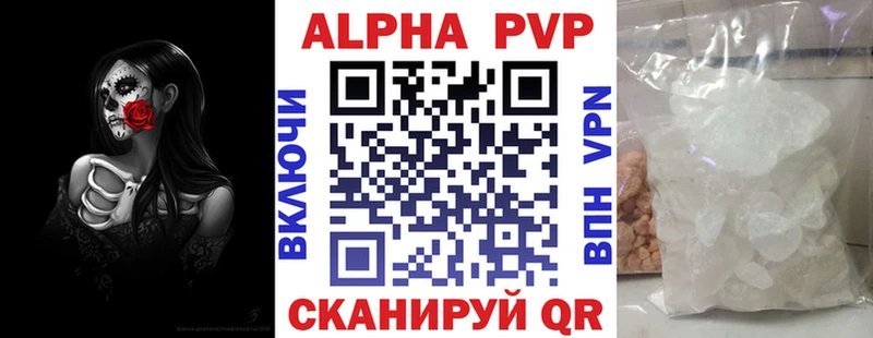 Alpha PVP мука купить наркотики цена Павловская