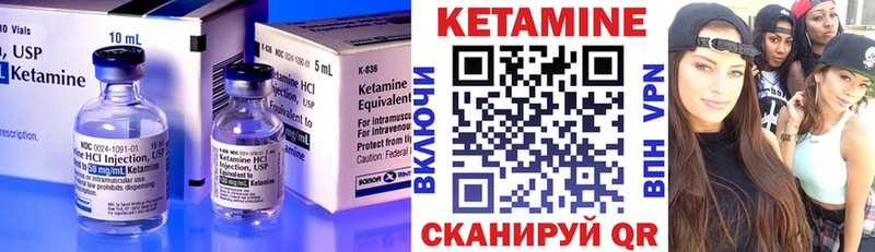 Кетамин ketamine  Павловская 