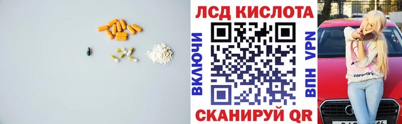 ЛСД экстази кислота  Павловская 