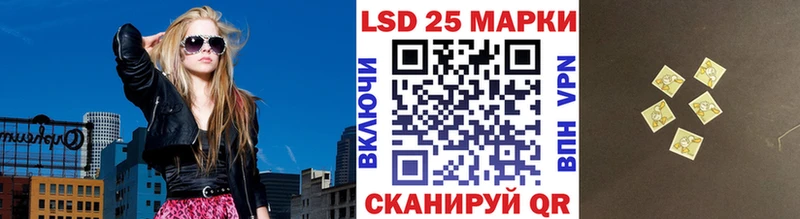 Марки 25I-NBOMe 1500мкг Павловская